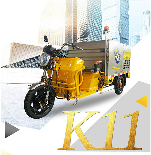 K11车载萨迦高压清洗车