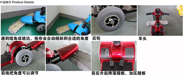 电动萨迦尘推车C4102