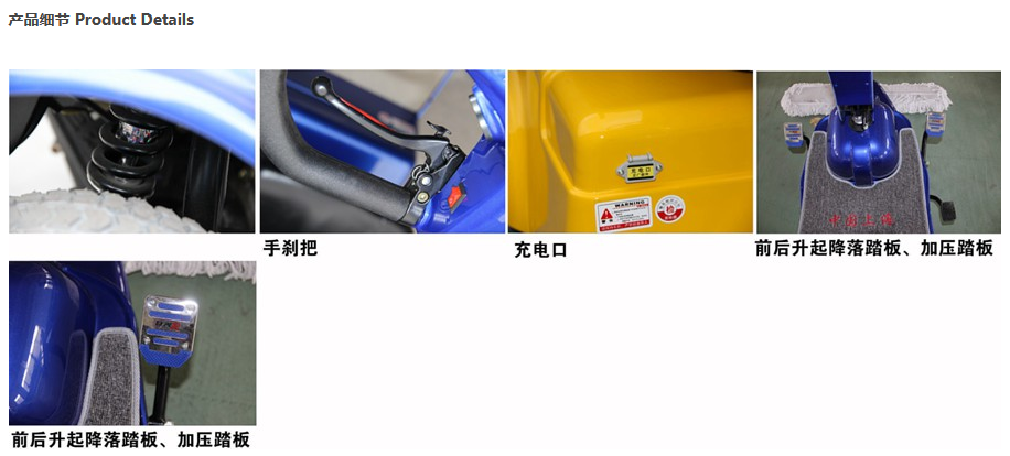 电动萨迦尘推车RPT-310C