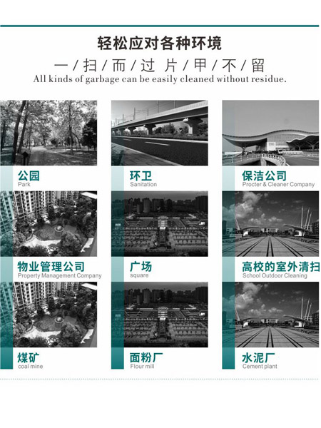 新型全封闭自卸式萨迦扫地机MN-E800LD